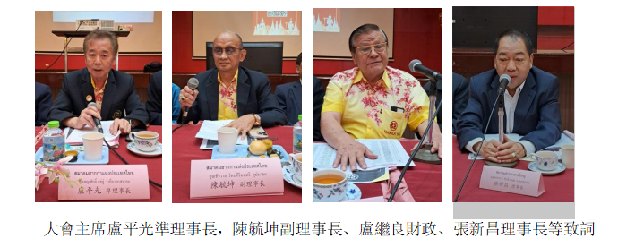 全泰客家會館首長聯誼會第12次特別會議